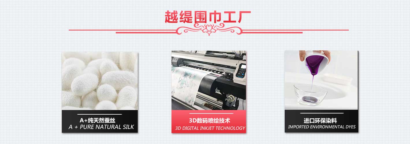 围巾,真丝围巾,真丝丝巾,羊绒围巾,围巾品牌，真丝面料